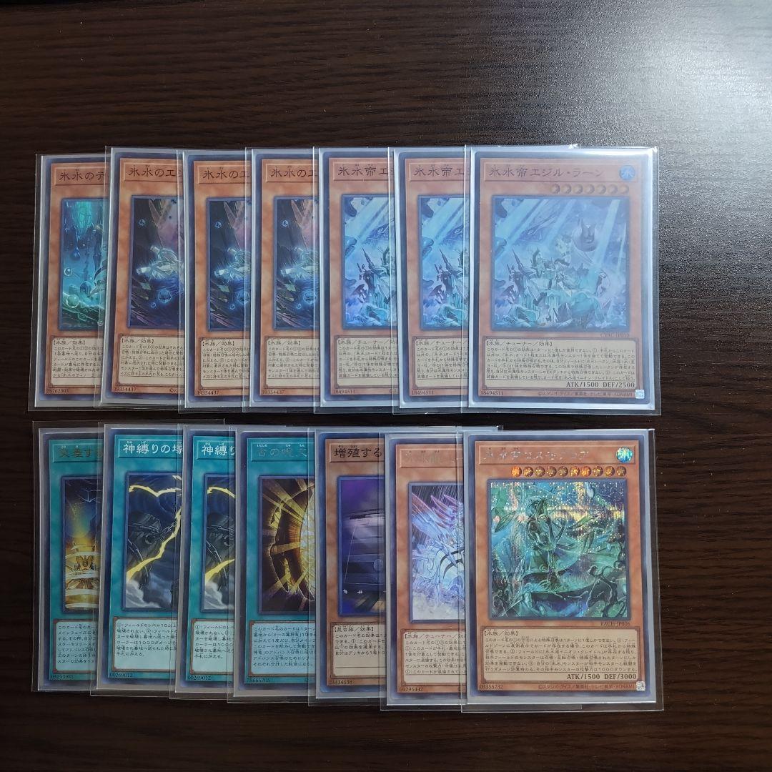 遊戯王【氷水ラー】デッキ　マリク・イシュタール スリーブ付”