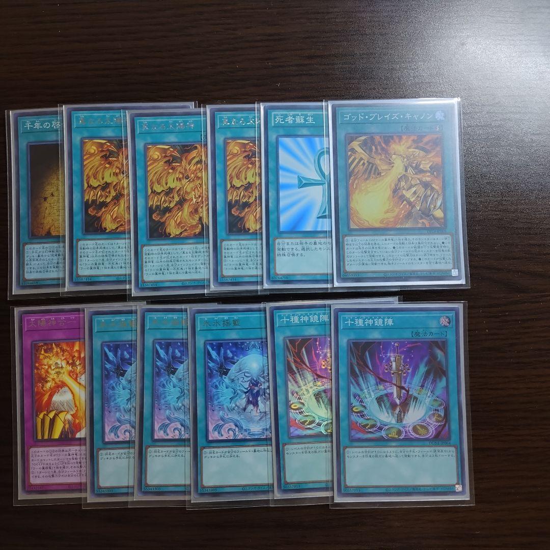 遊戯王【氷水ラー】デッキ　マリク・イシュタール スリーブ付”