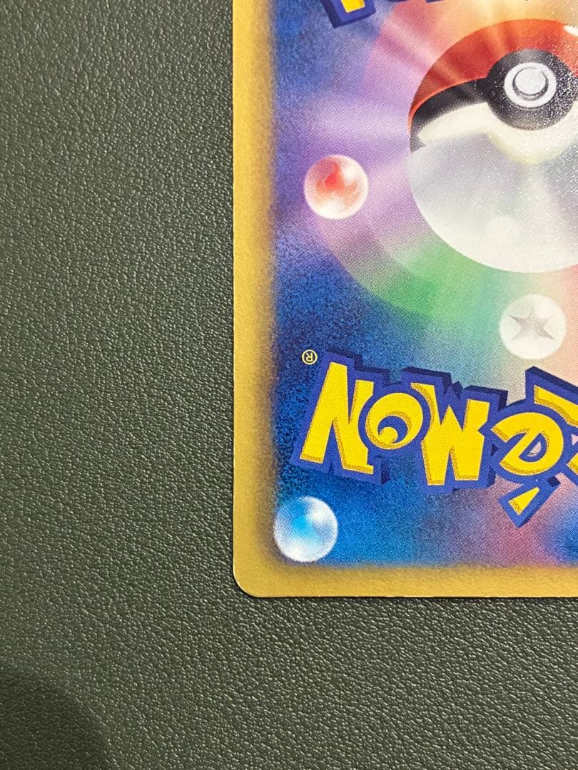 ポケモンカード ポケモンセンター 190/BW-P プロモ　ブイズ