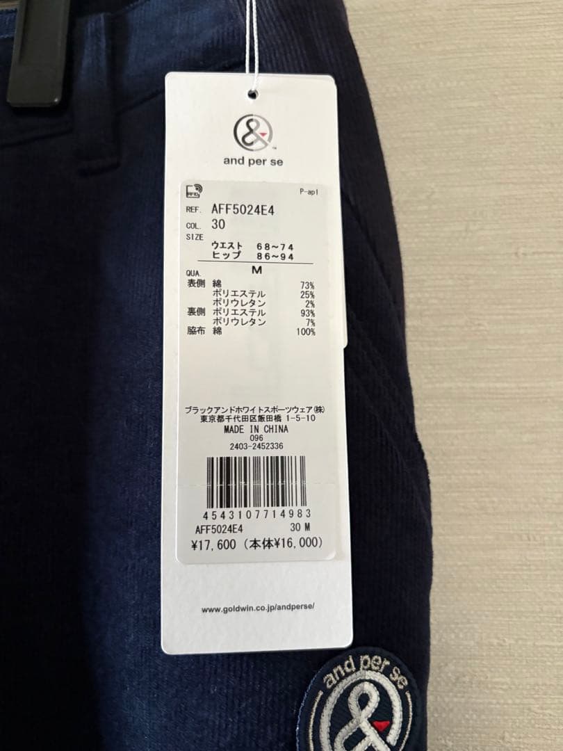 冬用アンパスィand per se ネイビー パンツ