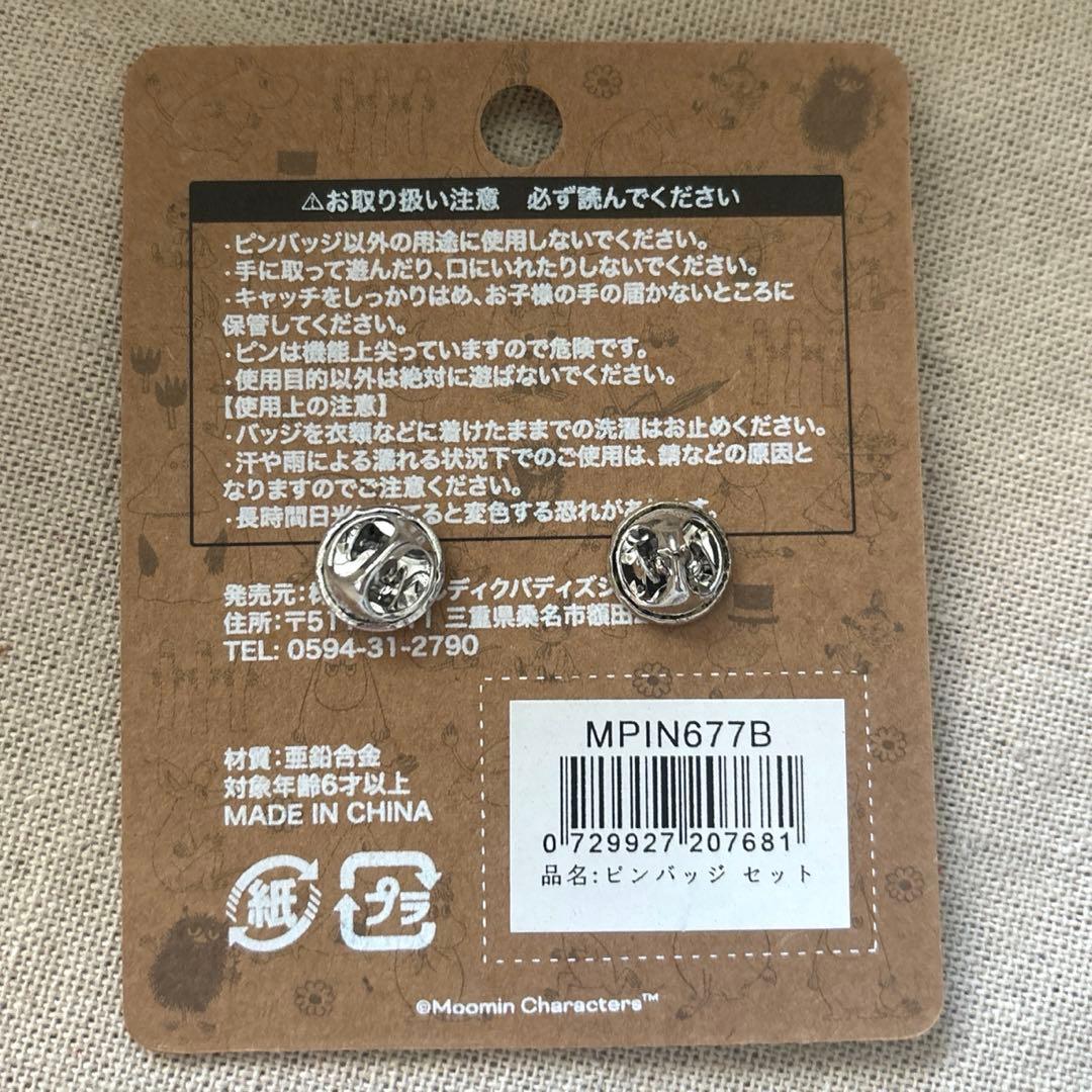 【新品】北欧館 スナフキン　ピンバッジ　大阪関西万博 EXPO2025 限定品