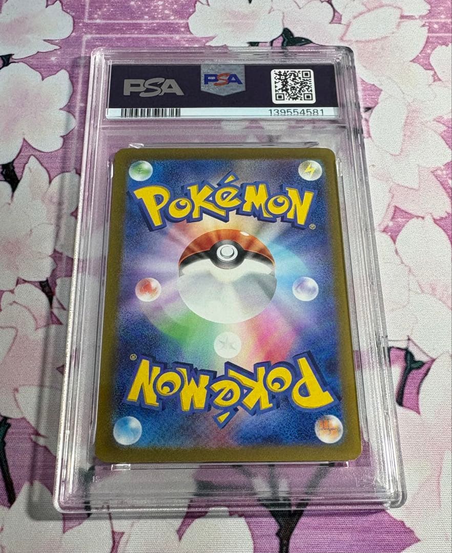 ピカチュウ げきとうスパーク　連番　psa10 ⑧