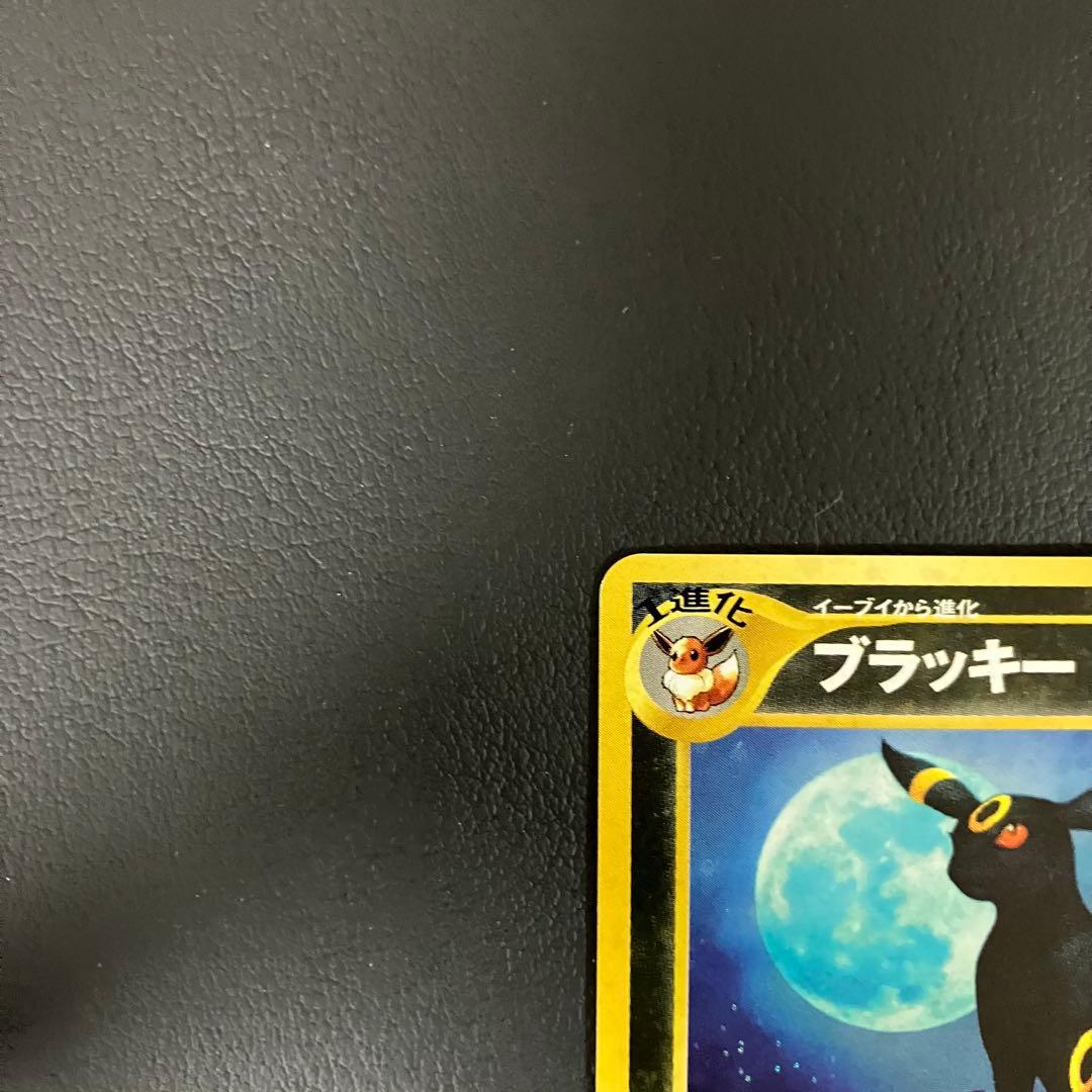 ブラッキー　旧裏　ポケモンカード