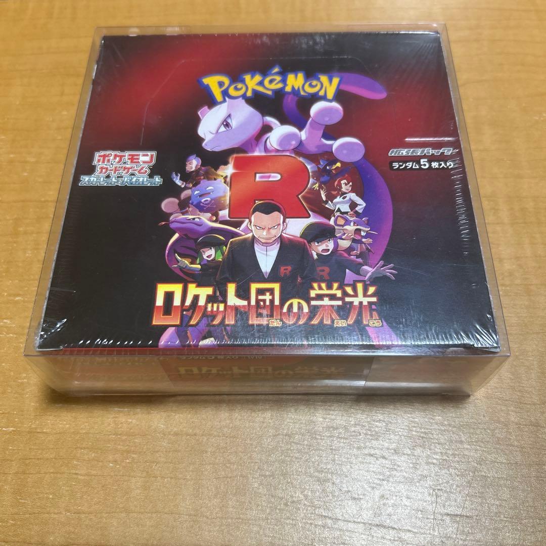 ポケモンカード 未開封 BOX ロストアビス ロケット団の栄光