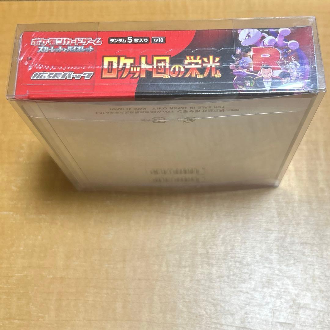ポケモンカード 未開封 BOX ロストアビス ロケット団の栄光