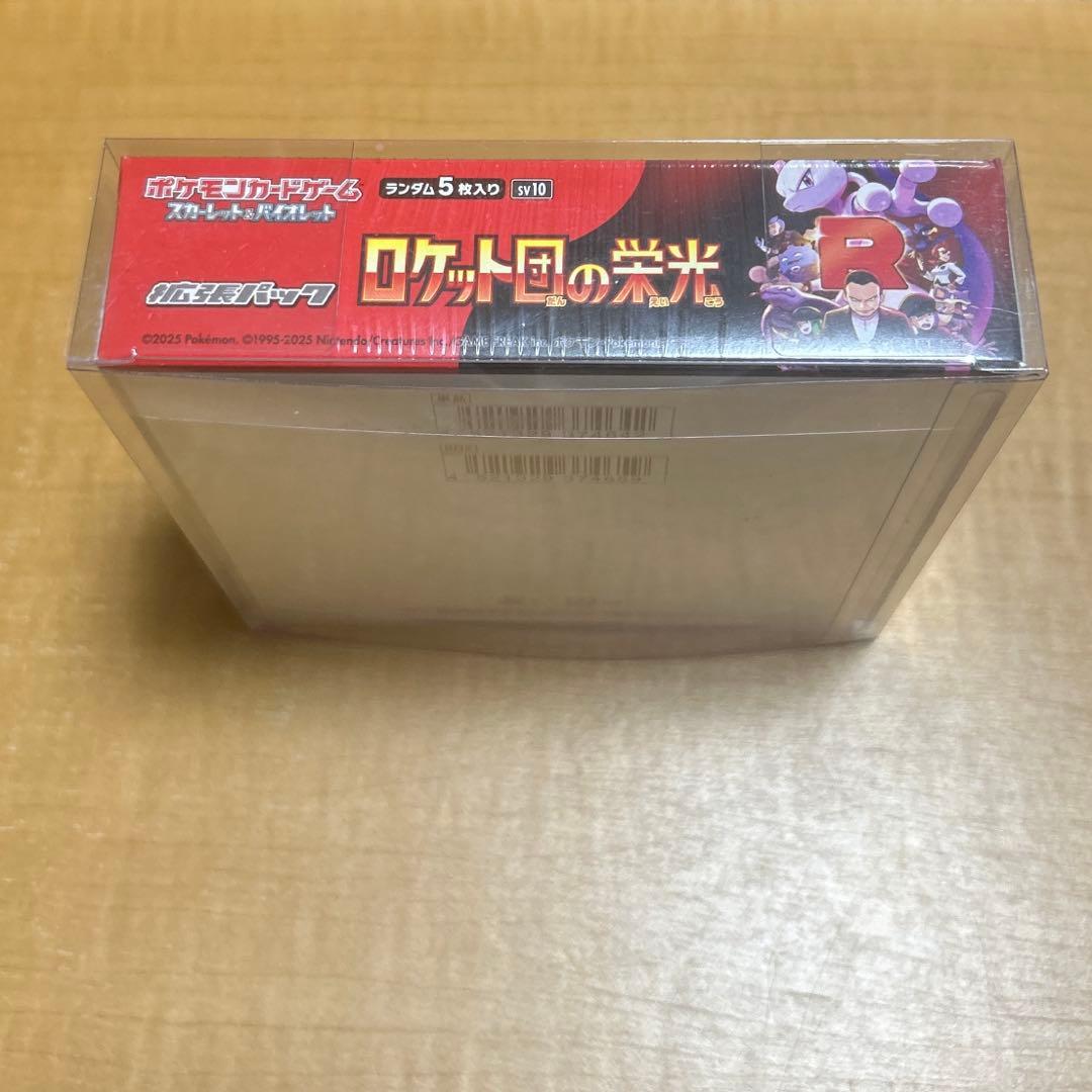 ポケモンカード 未開封 BOX ロストアビス ロケット団の栄光