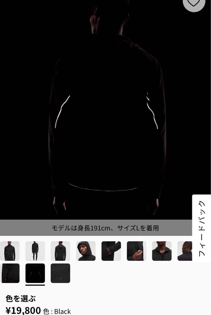 美品⭐️ルルレモン　ナイロンジャケット　薄手　パーカー　黒 XS メンズ　羽織