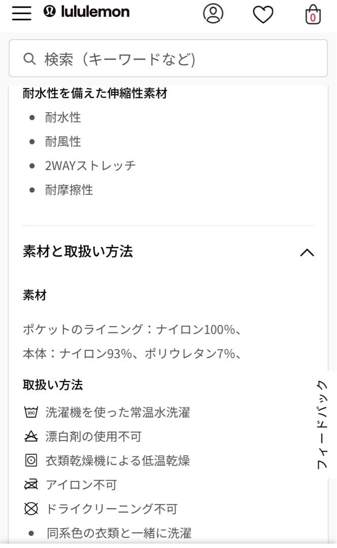 美品⭐️ルルレモン　ナイロンジャケット　薄手　パーカー　黒 XS メンズ　羽織