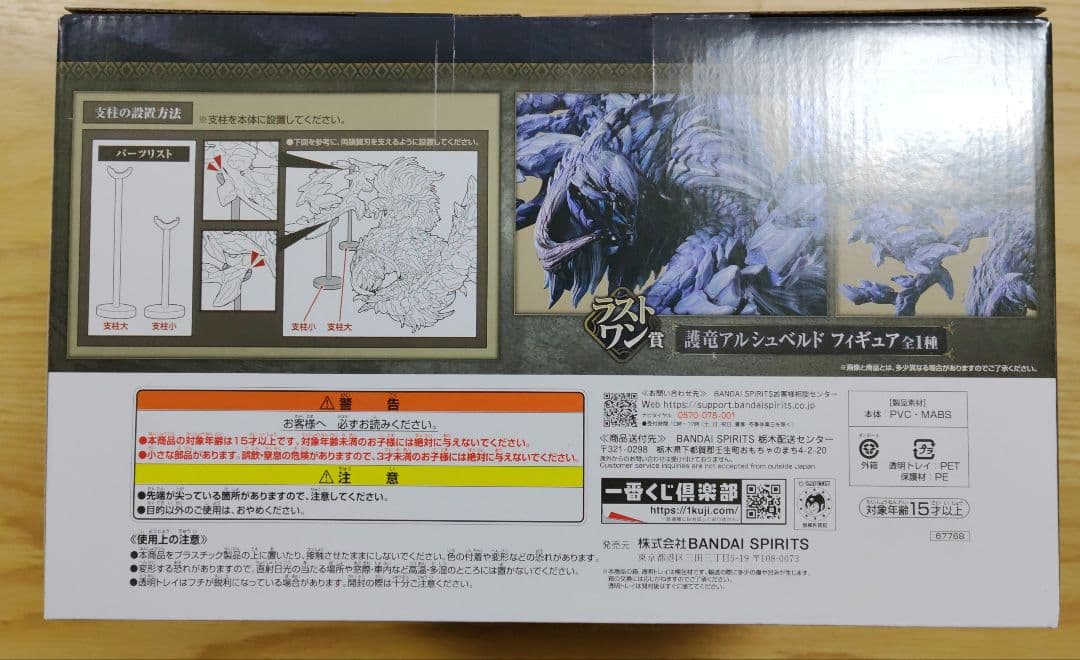 一番くじ　モンスターハンターワイルズ　ラストワン賞　他　まとめ売り
