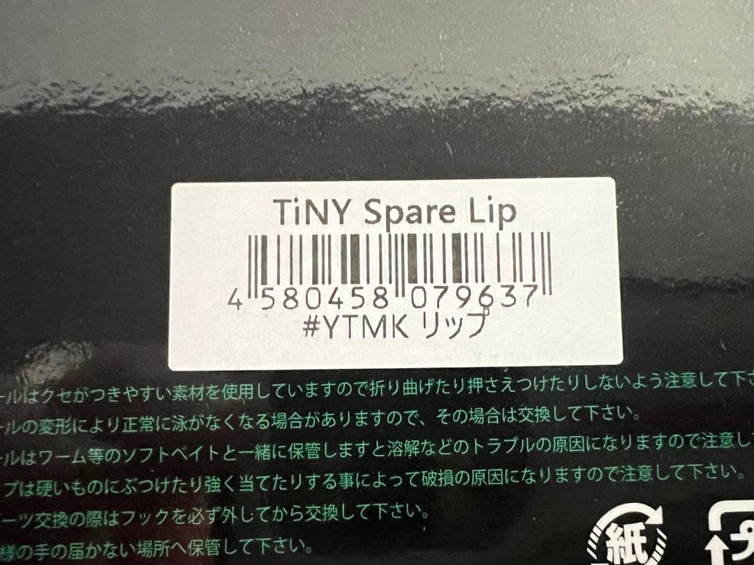drt タイニークラッシュ マズメゴールド スペアテール スペアリップ