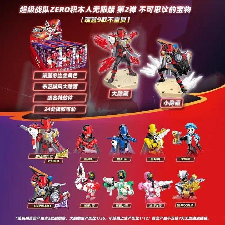 KEEPPLEY 中国限定 奇妙积木 快盗戦隊ルパンレンジャー セット