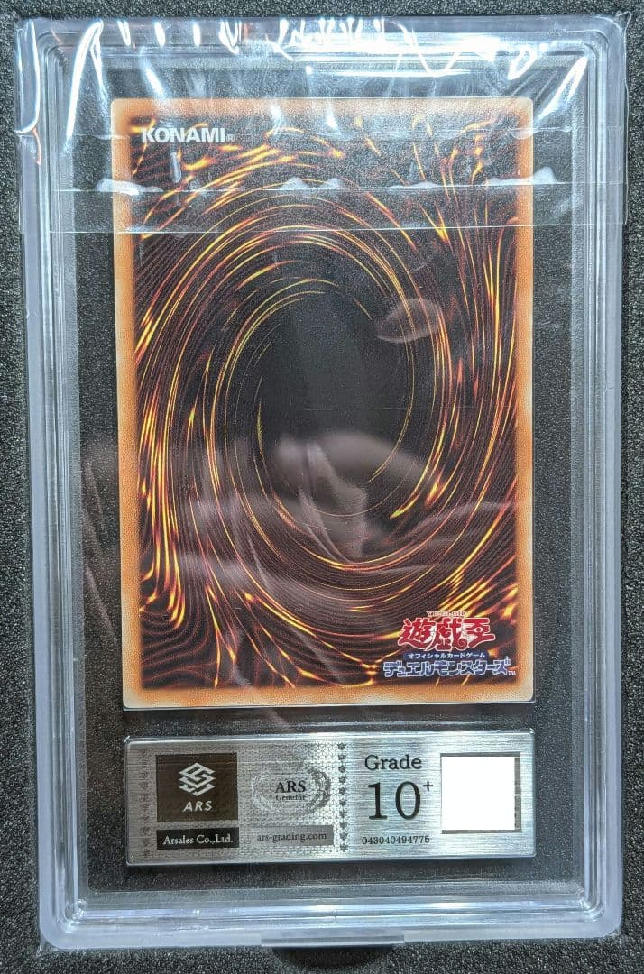 【ARS鑑定 ARS10+】青眼の究極竜 ホログラフィックレア 完美品 五つ目