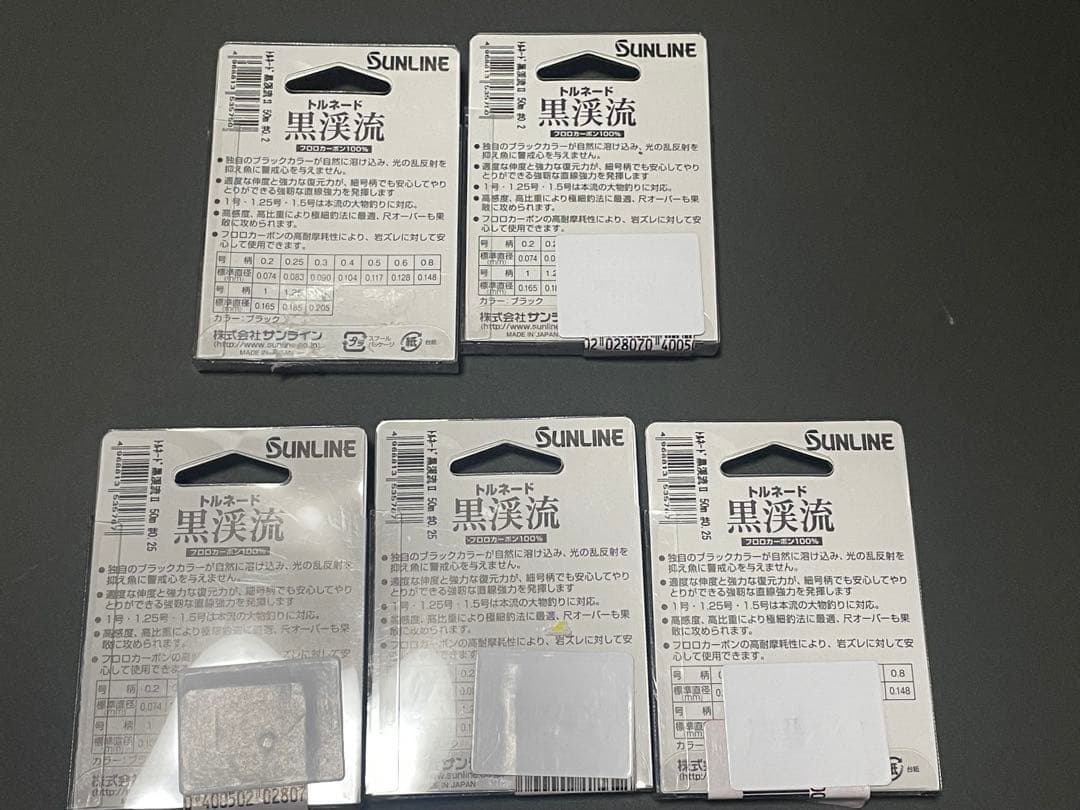 サンライン　トルネード黒渓流
