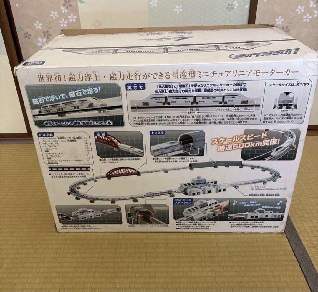 タカラトミー リニアライナー 超電導リニア L0系 スペシャルセット箱難あり