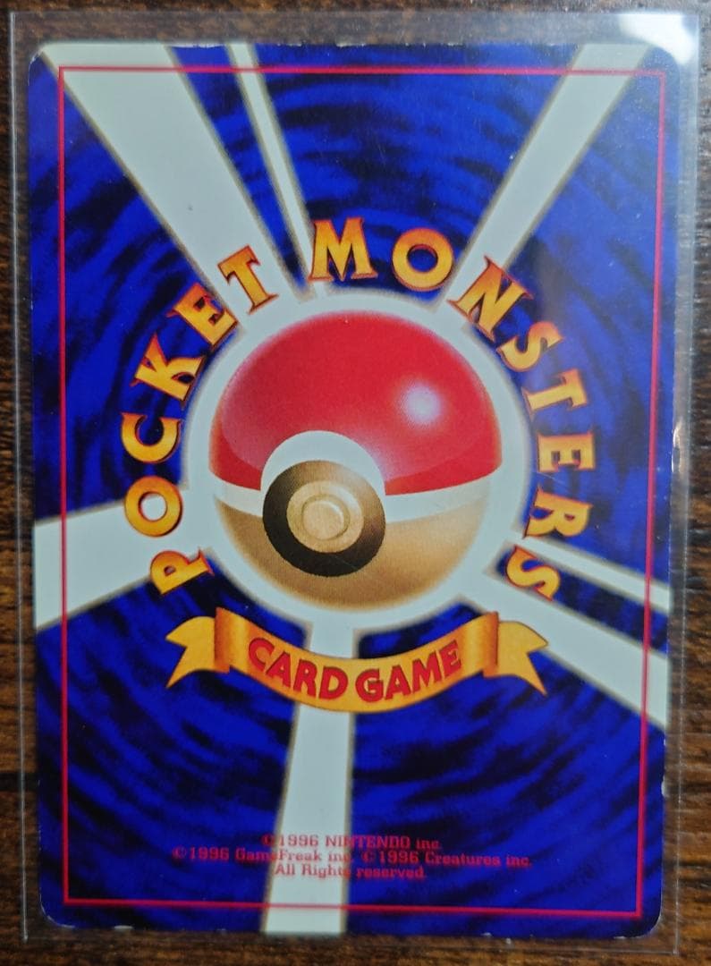 ポケモンカード 旧裏 リザードン リザード ヒトカゲ 3枚セット