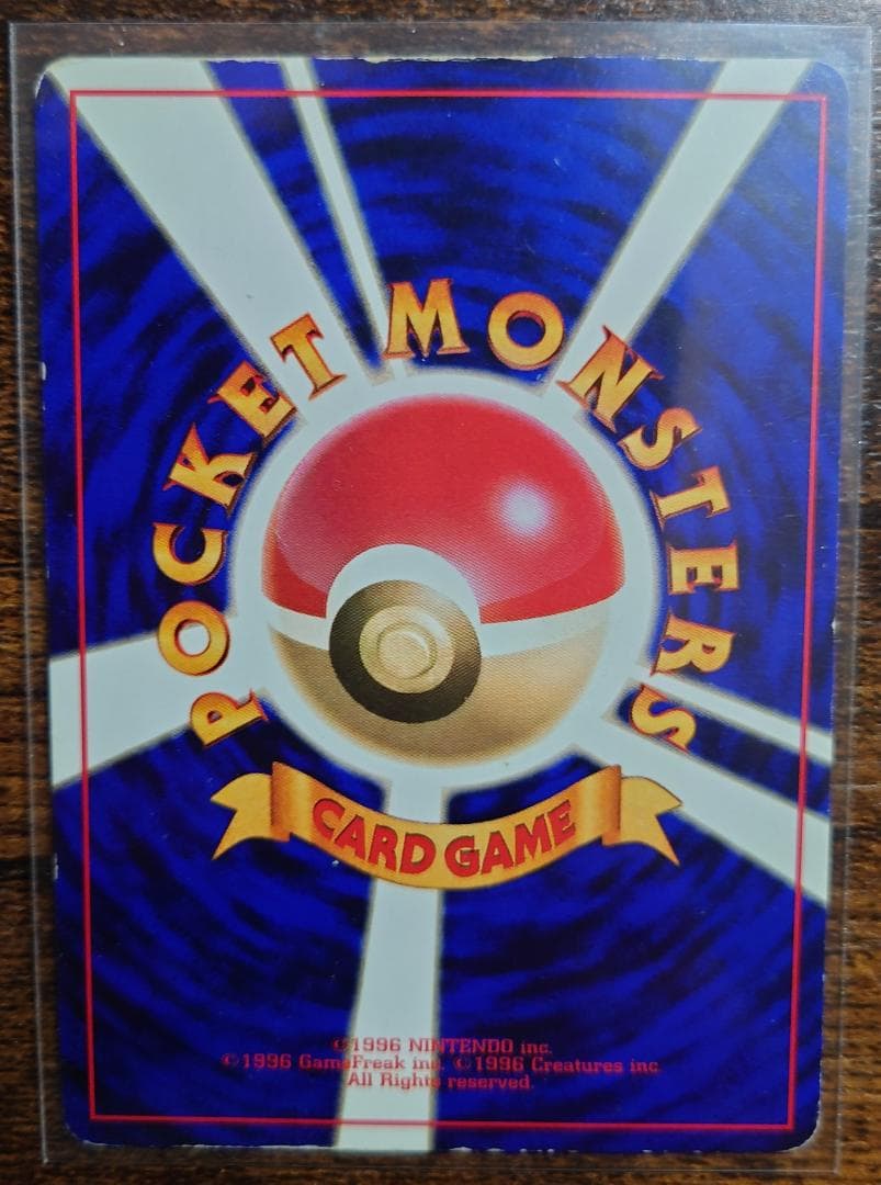 ポケモンカード 旧裏 リザードン リザード ヒトカゲ 3枚セット