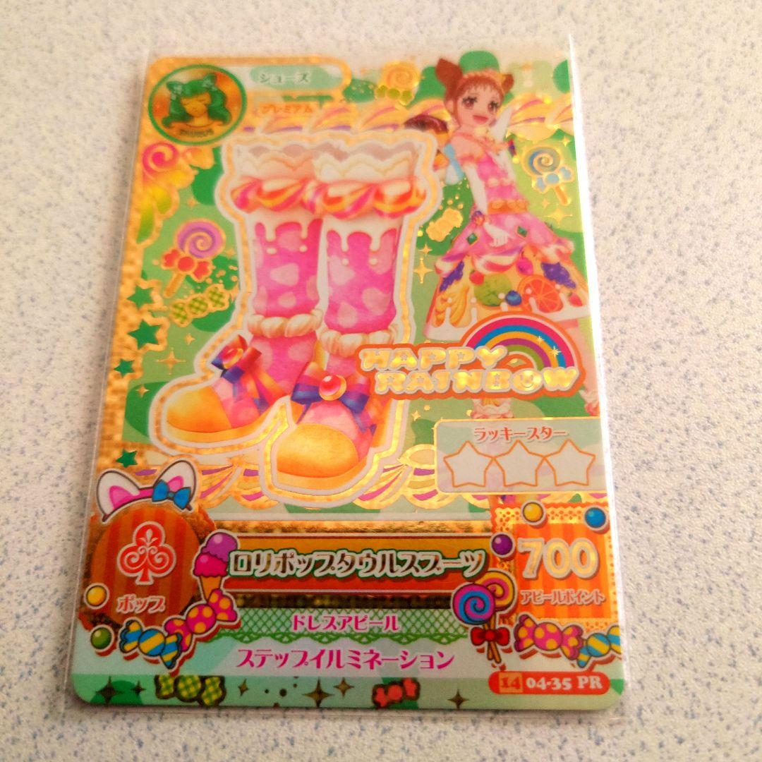 ゆりアイカツ初期プレミアムカードセットNO.31、NO.21