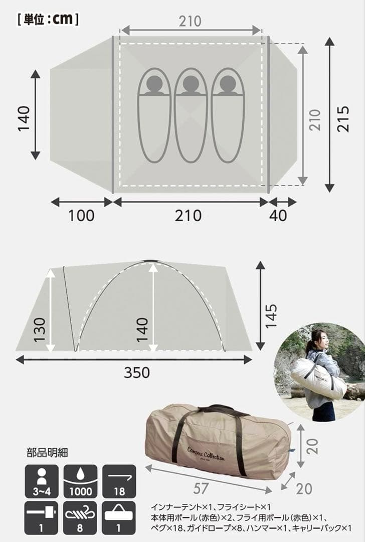 Campers Collection キャンパーズコレクション テント