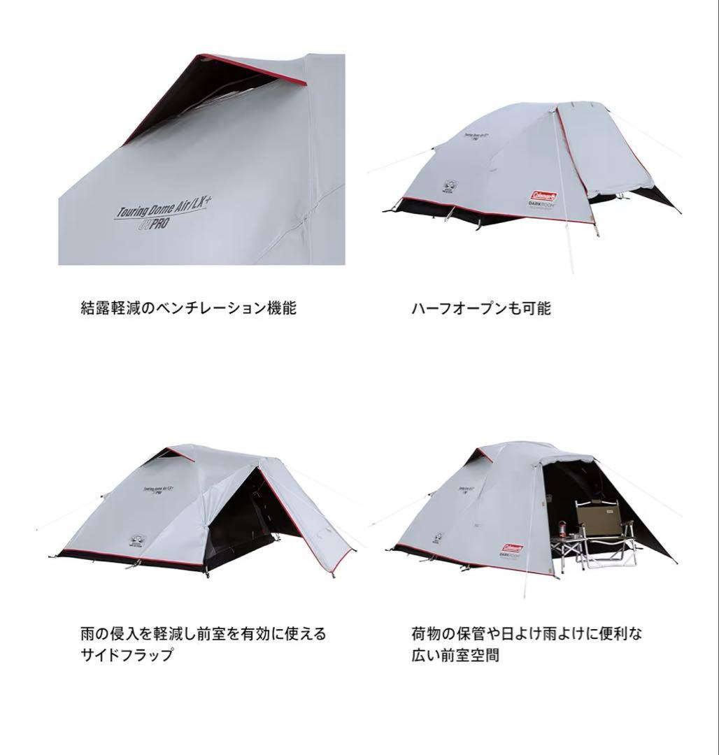 コールマン　テント ツーリングドームエアー　DARKROOM サイズ ST+