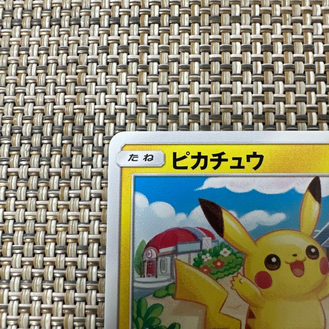 ポケモンカード　SM4A ピカチュウ ピカドロー　でんこうせっか