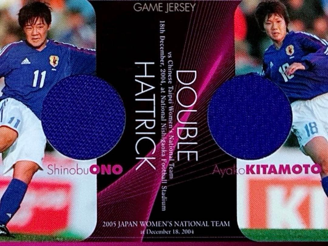 2005 日本代表カード 大野忍/北本綾子 ジャージカード 300枚限定