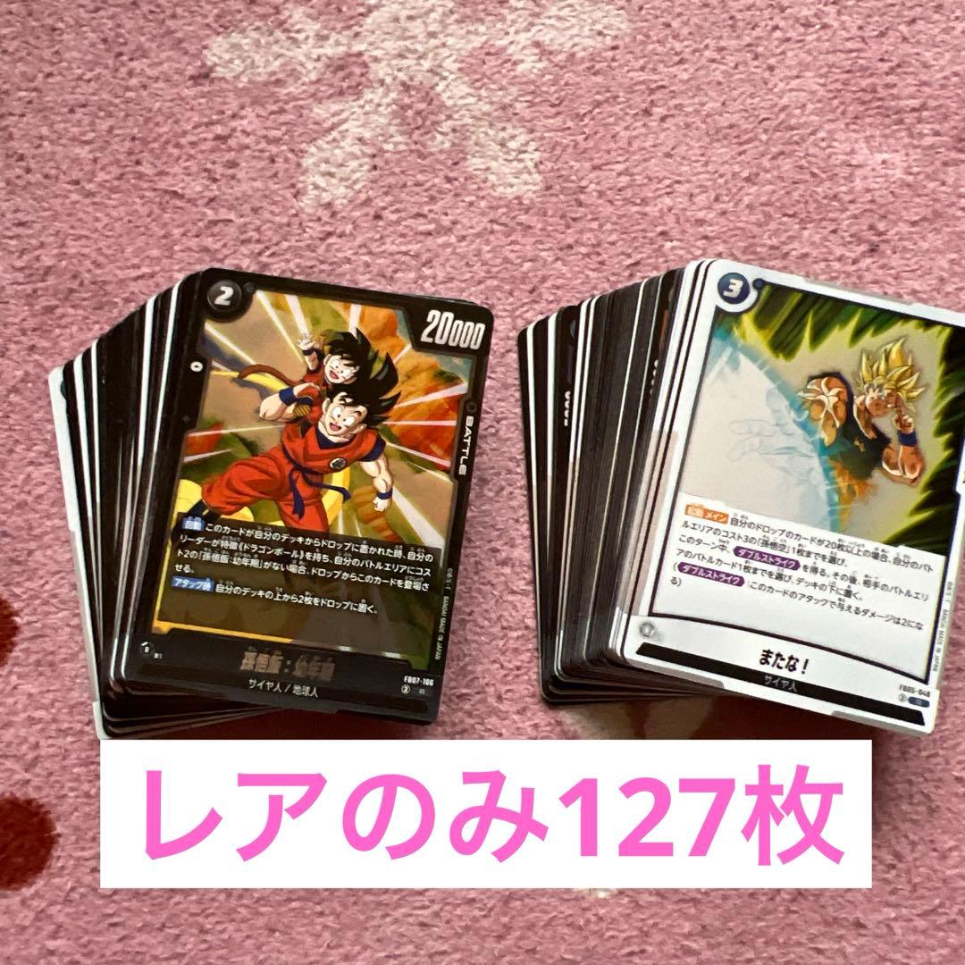 フュージョンワールド 引退品