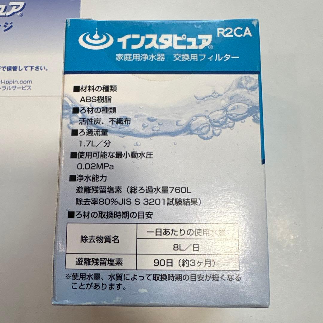【wakasan】インスタピュア　交換用カートリッジ12個セット
