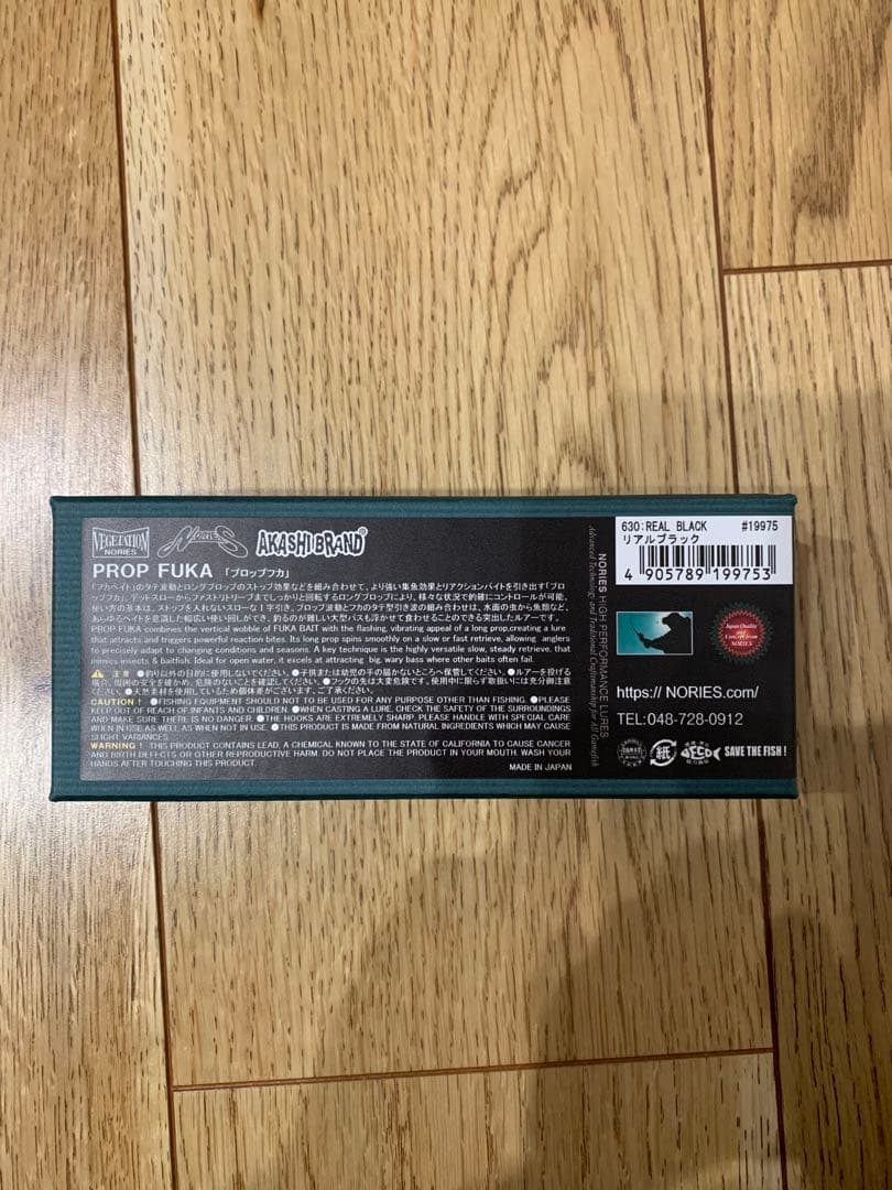 プロップフカベイト