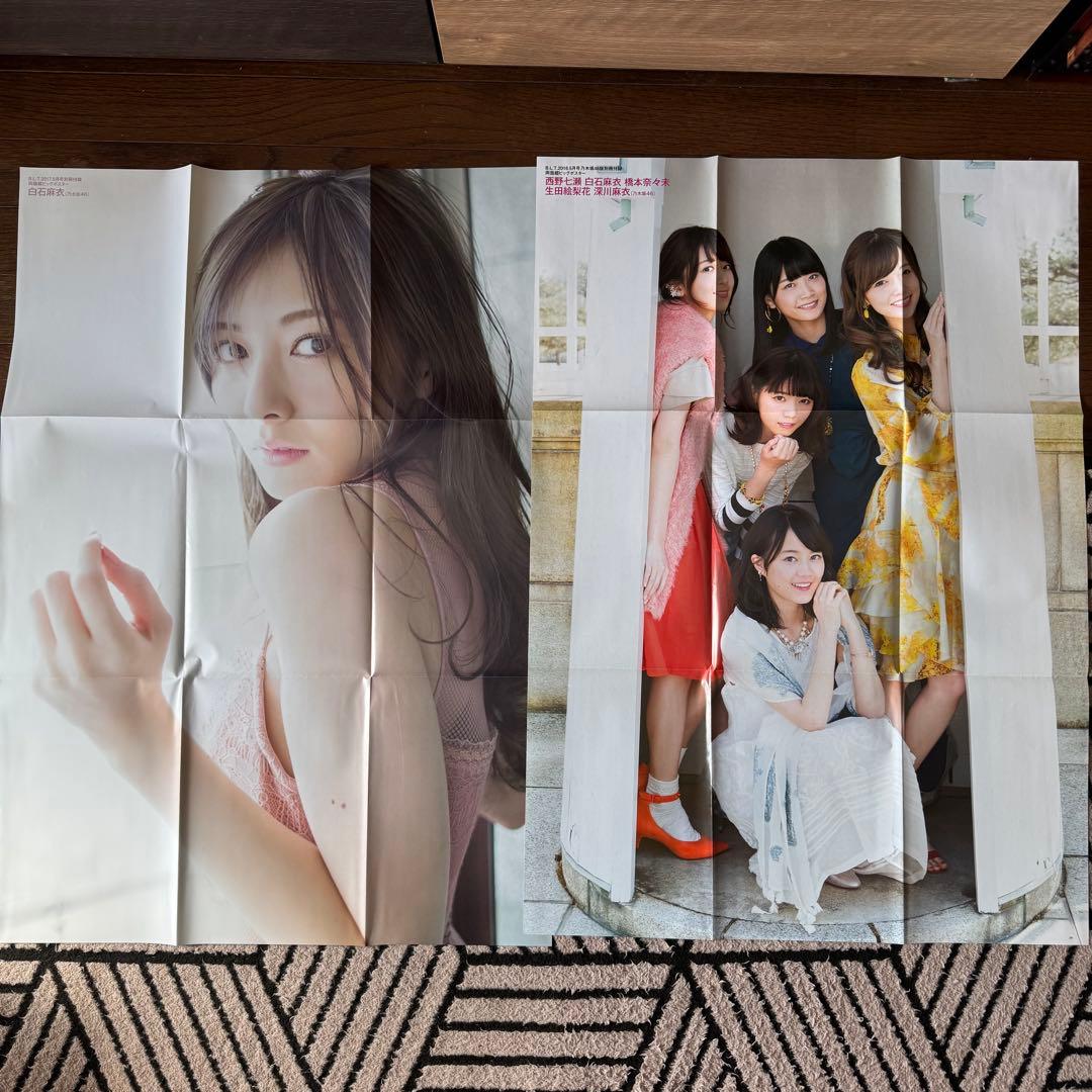 乃木坂46 付録ポスター ファイル まとめ売り