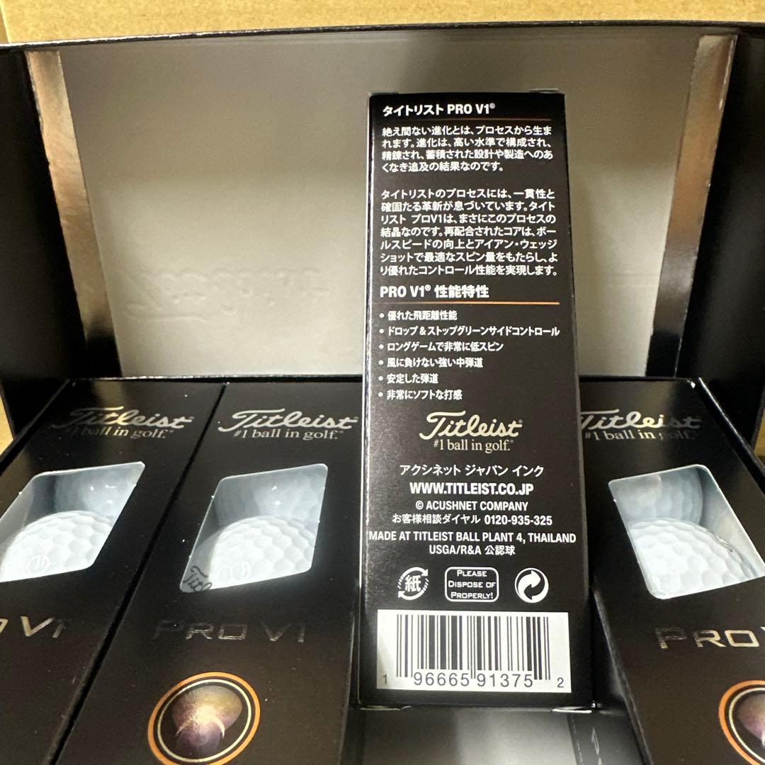 Titleist Pro V1 ゴルフボール 12個入り　2箱