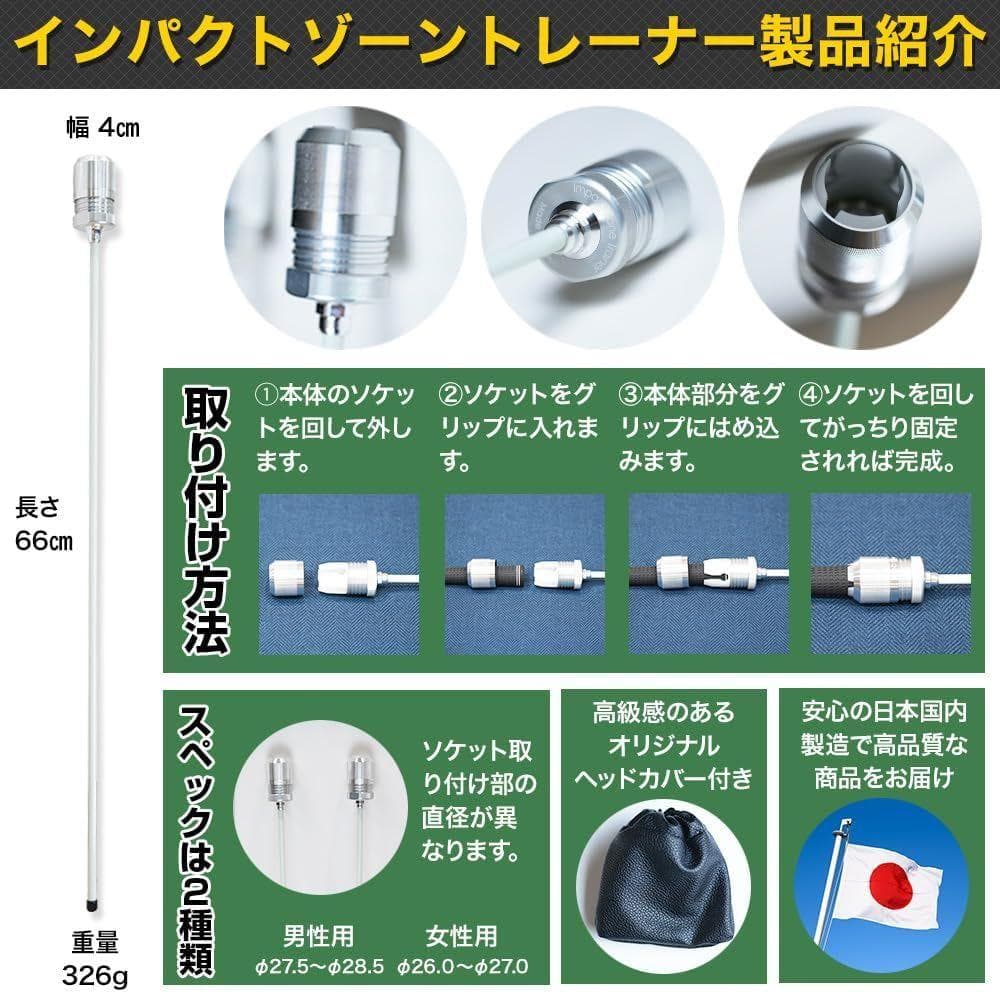 【青山加織監修のスイング練習器具】ゴルフ インパクトゾーントレーナー 男性用