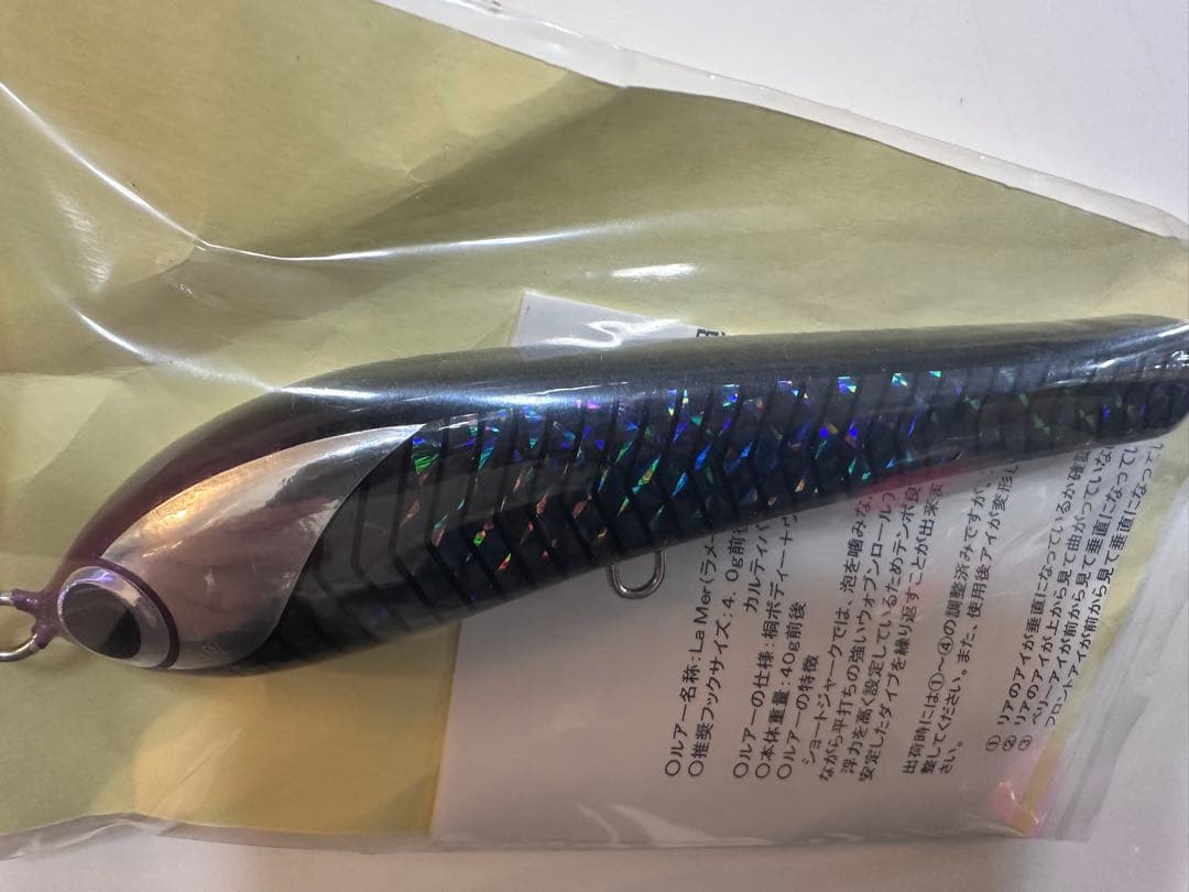 ラメール150 ブラックホロ