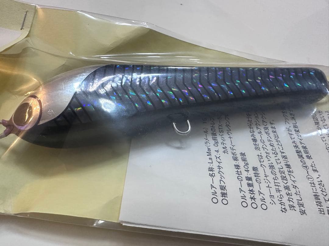 ラメール150 ブラックホロ