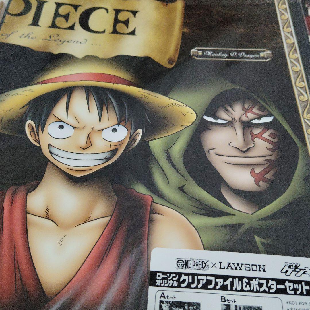 激レアONE PIECE ローソンオリジナルクリアファイル＆ポスターセット非売品