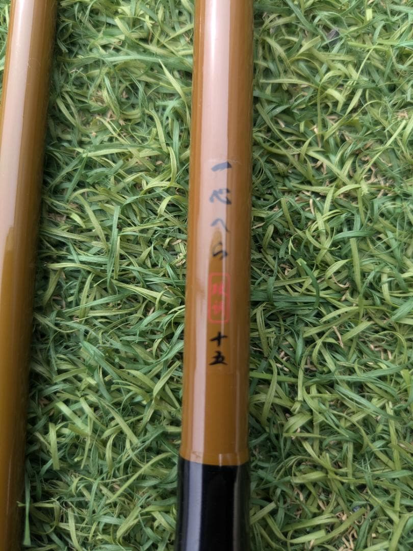 へらぶな14尺、15尺セット