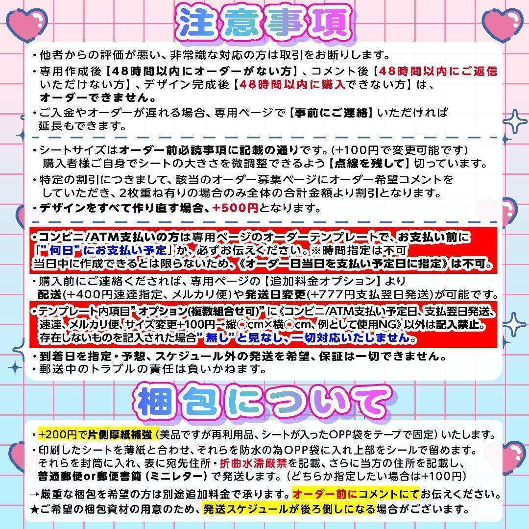 えむ様⑅キンブレシート オーダー