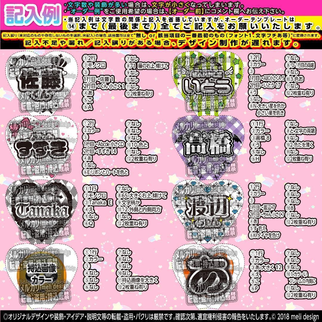 えむ様⑅キンブレシート オーダー