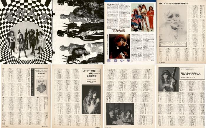すかんち SCANCH ローリー寺西 雑誌 切り抜き 200P ◆デビュー～