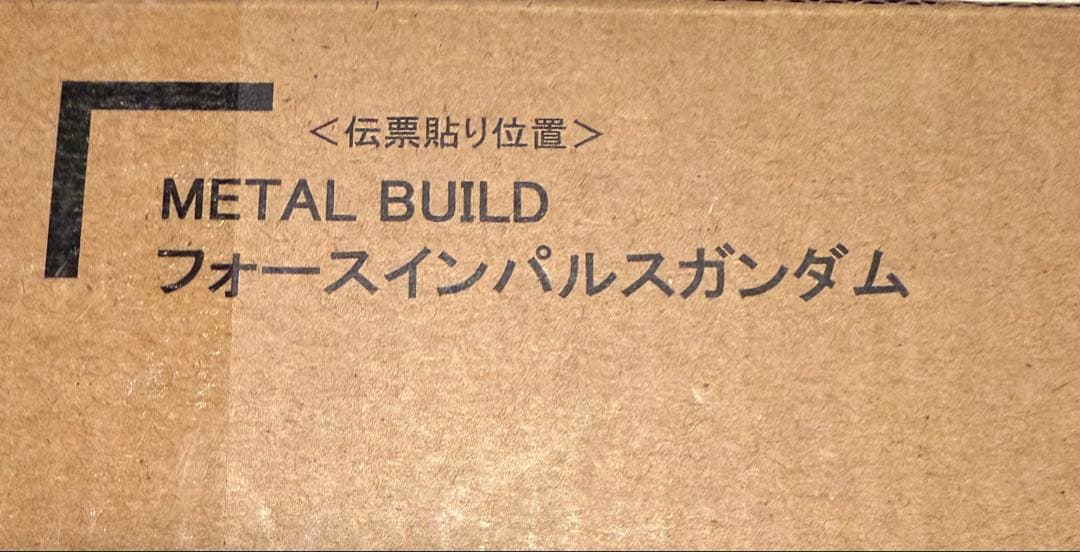 L BUILD メタルビルド フォースインパルスガンダム