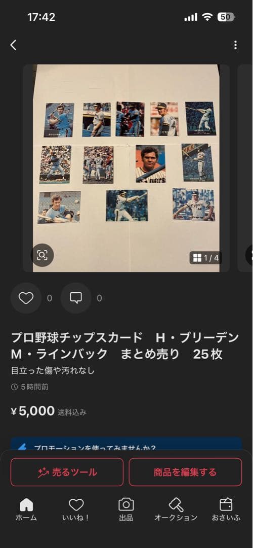 阪神タイガース大好き子