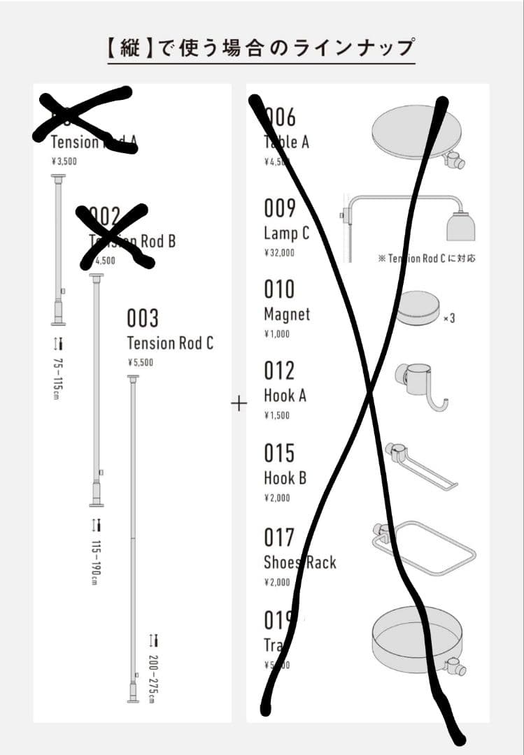 DRAW A LINE テンションロッドC ブラック 縦専用