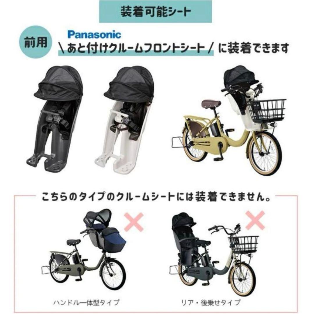 ギュットクルーム チャイルドシート 子供乗せ フロントレインカバー専用 防寒