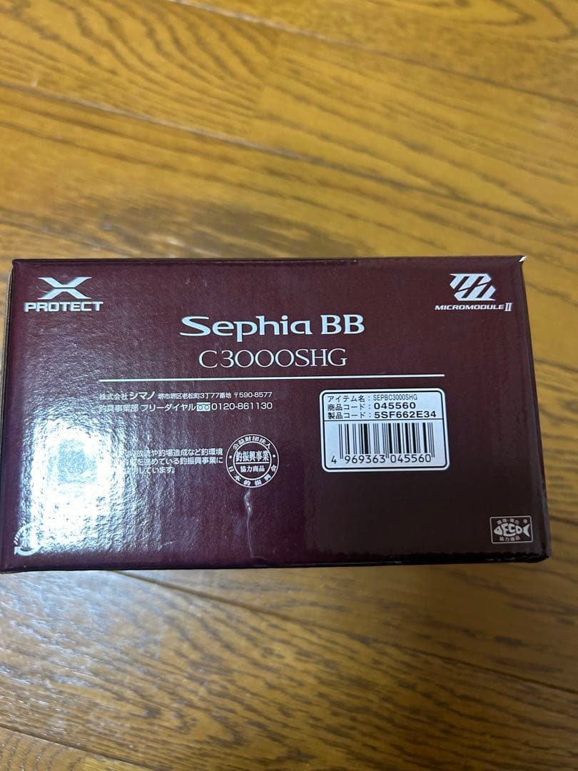 セフィアxr 86m セフィアbb c3000shgのセットです。
