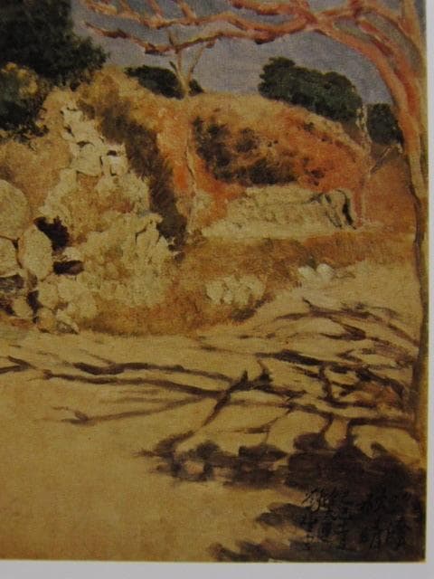 岸田劉生、【路傍秋晴】、新品高級額 額装付、年代物・希少画集画、状態良好