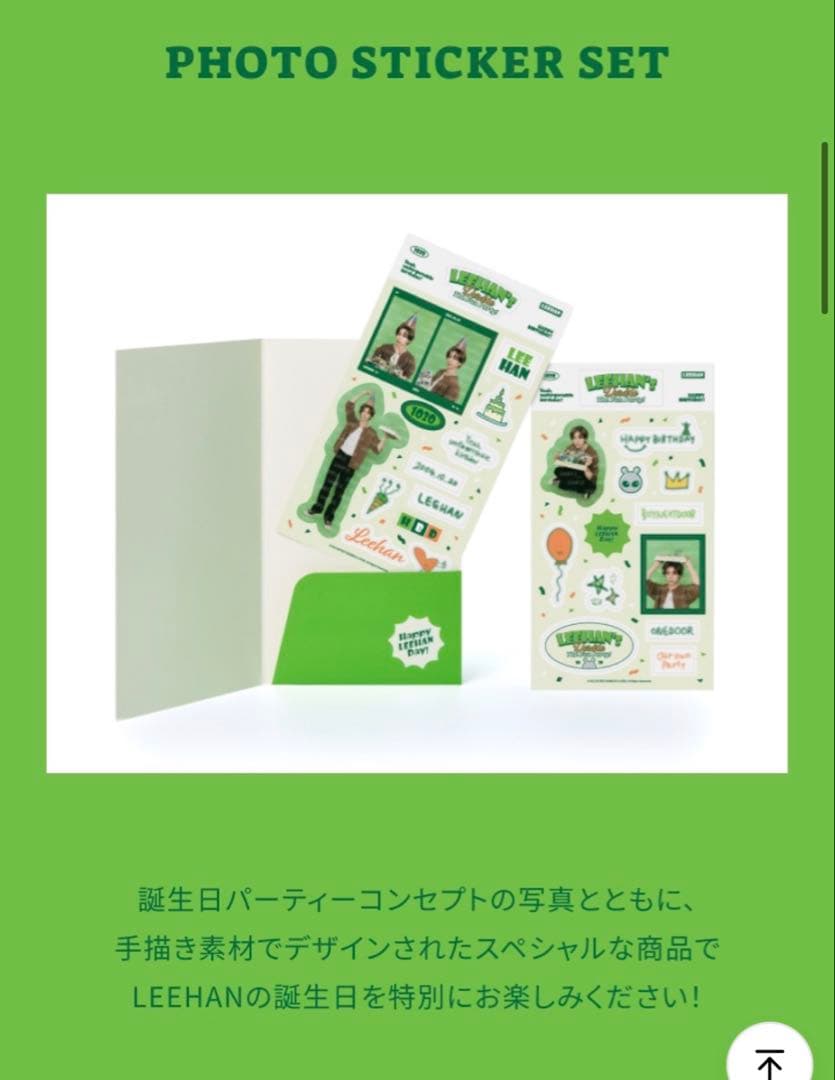 イハン センイルグッズ 2025 未開封 トレカ シール フォトカードケース