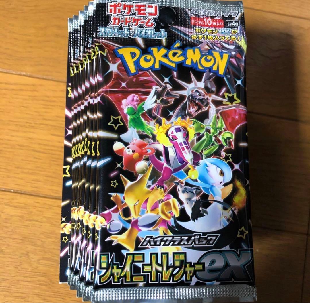 シャイニートレジャーex BOX 10パック 箱あり　製造番号一致