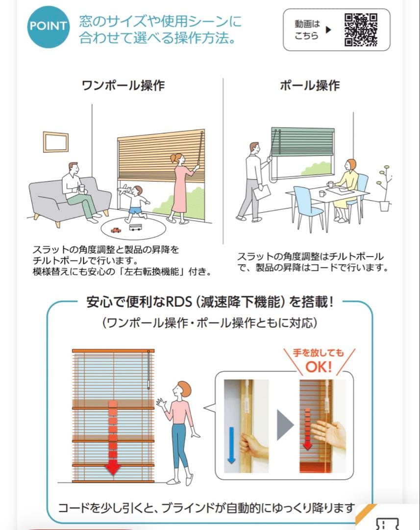 【未使用】タチカワブラインド パーフェクトシルキー650mm x1850mm