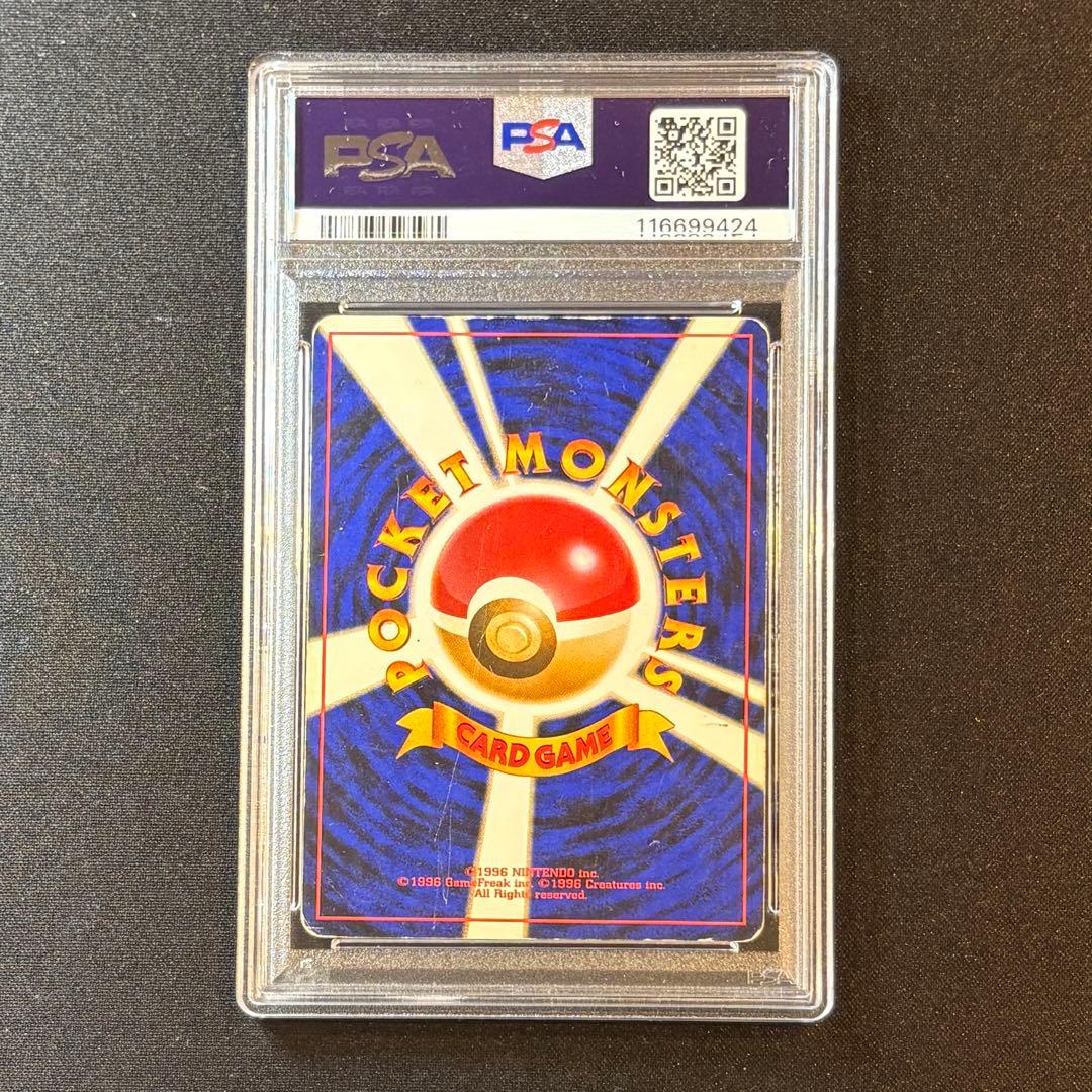 【PSA2】 リザードン とりかえっこプリーズ 旧裏 ポケモンカード