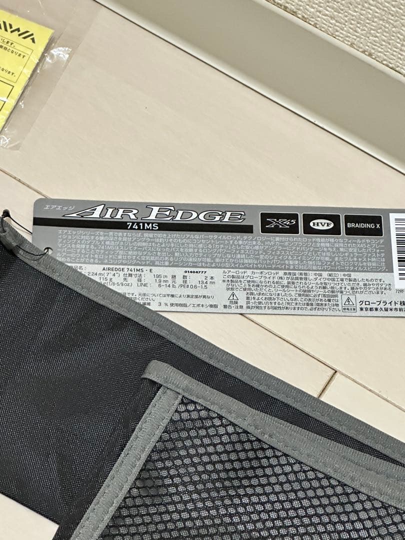 極美品【ダイワ 】AIR EDGE 741MS