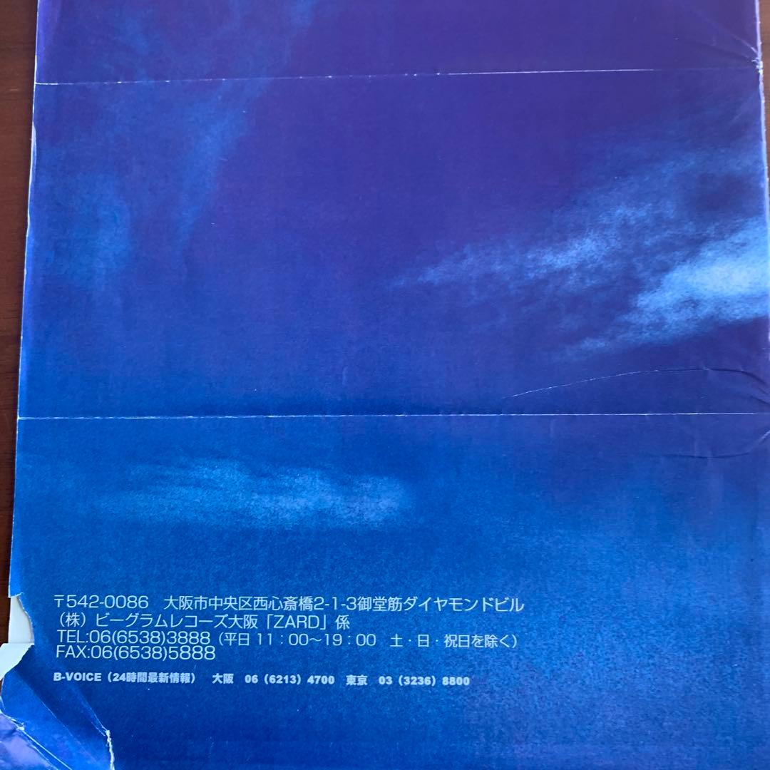 ZARD ファンクラブ会報　WEZARD vol15〜vol23